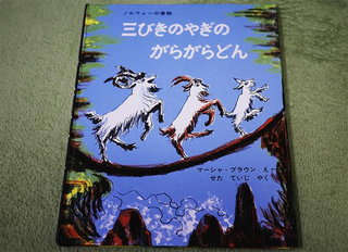 Illustration for article titled The Book That Inspired "Totoro"